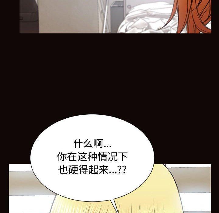网红吴妍智，第 16 话，第 64 页