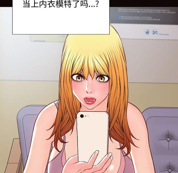 网红吴妍智，第 17 话，第 34 页