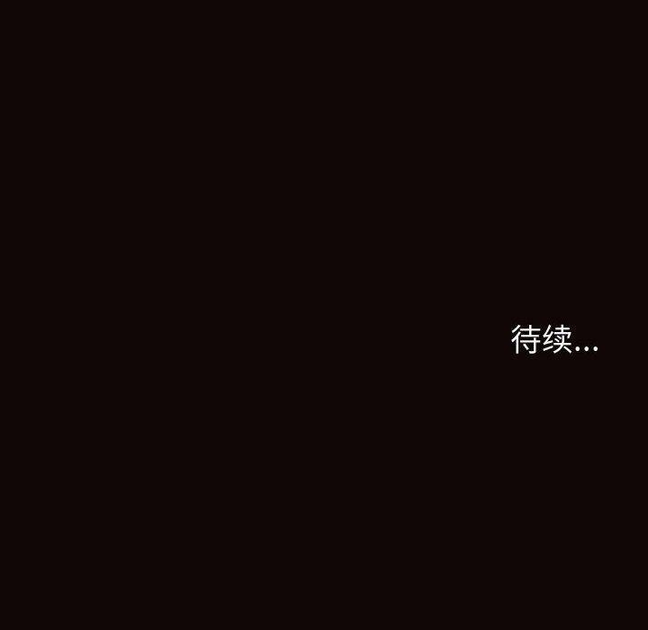 网红吴妍智，第 17 话，第 142 页
