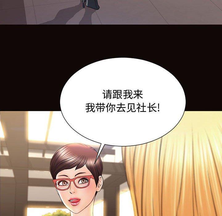 网红吴妍智，第 17 话，第 103 页