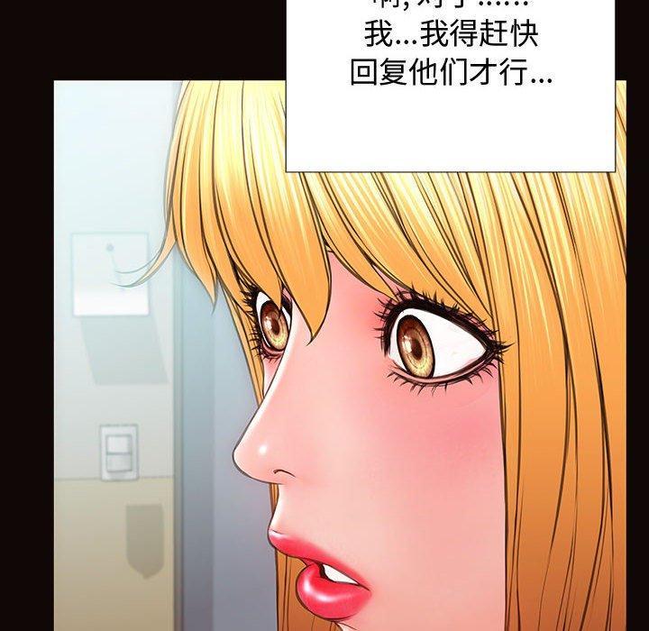网红吴妍智，第 17 话，第 40 页