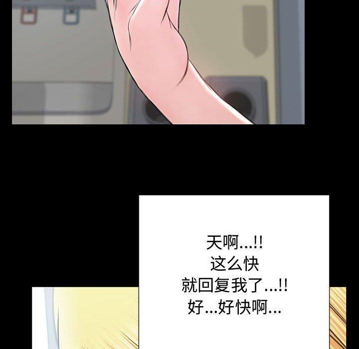 网红吴妍智，第 17 话，第 49 页