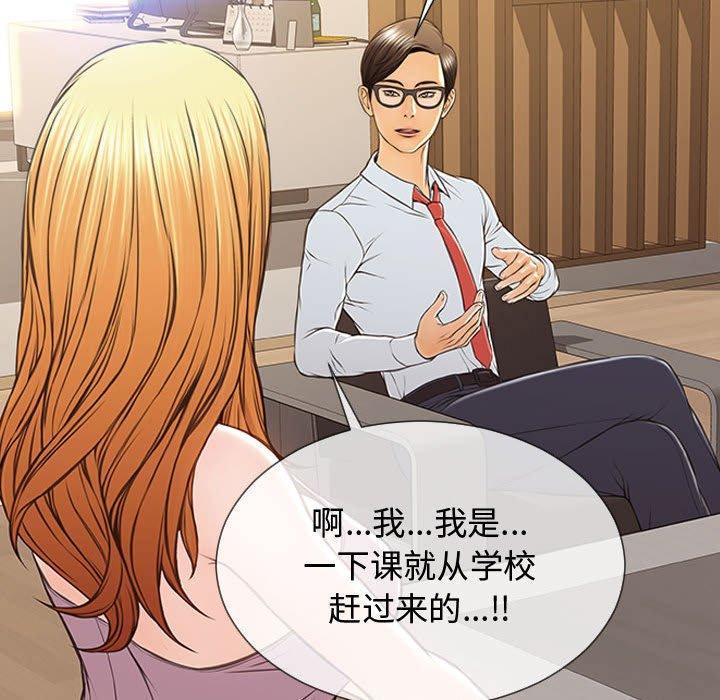 网红吴妍智，第 17 话，第 116 页