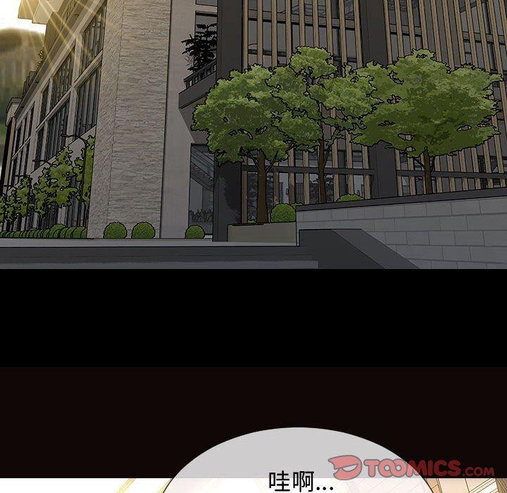 网红吴妍智，第 17 话，第 84 页