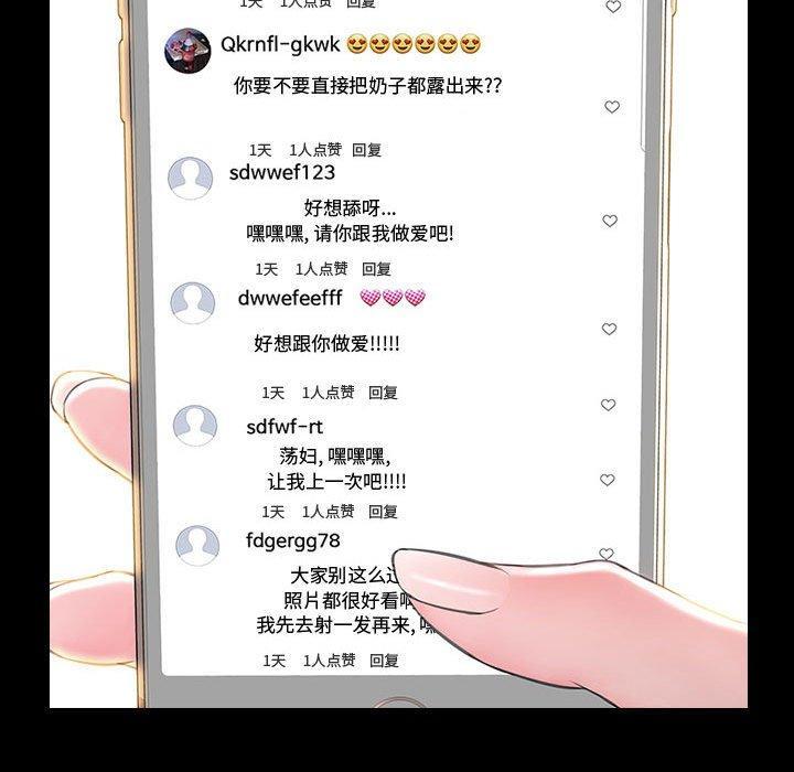 网红吴妍智，第 17 话，第 65 页