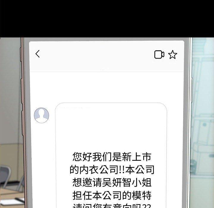 网红吴妍智，第 17 话，第 8 页