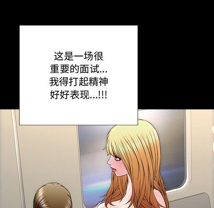 网红吴妍智，第 17 话，第 77 页