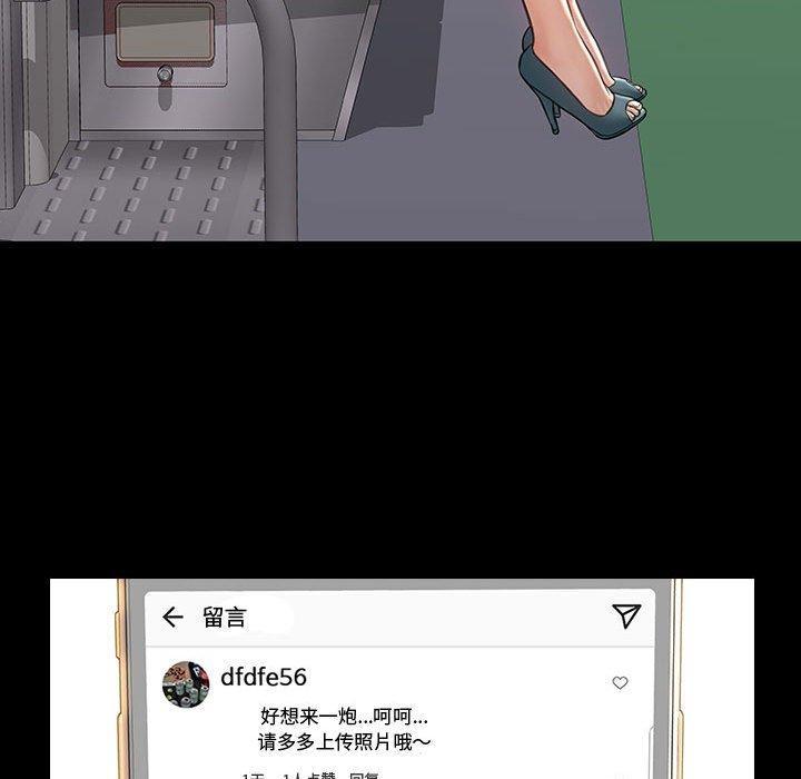 网红吴妍智，第 17 话，第 64 页