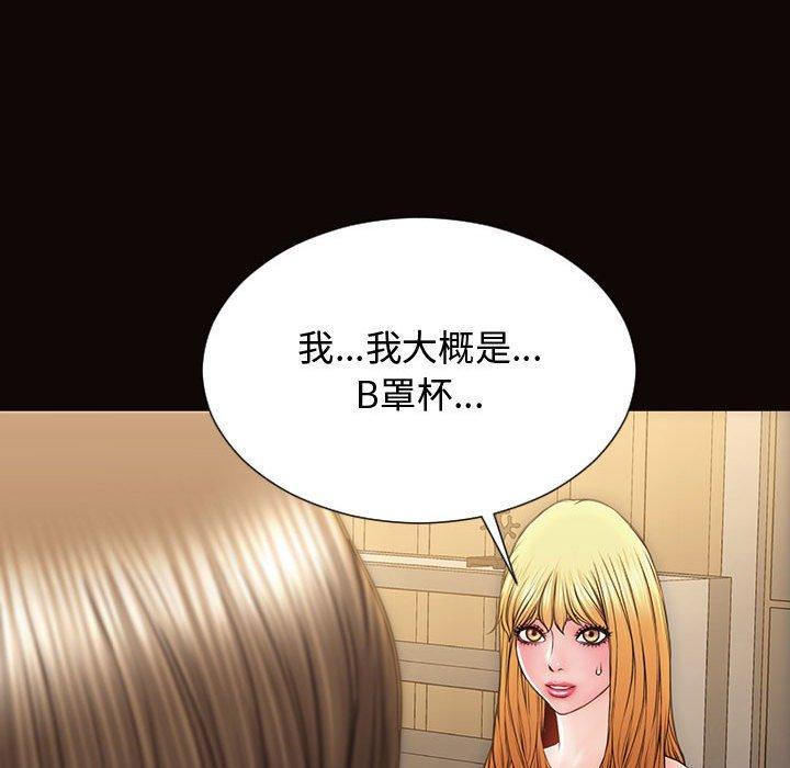 网红吴妍智，第 17 话，第 132 页