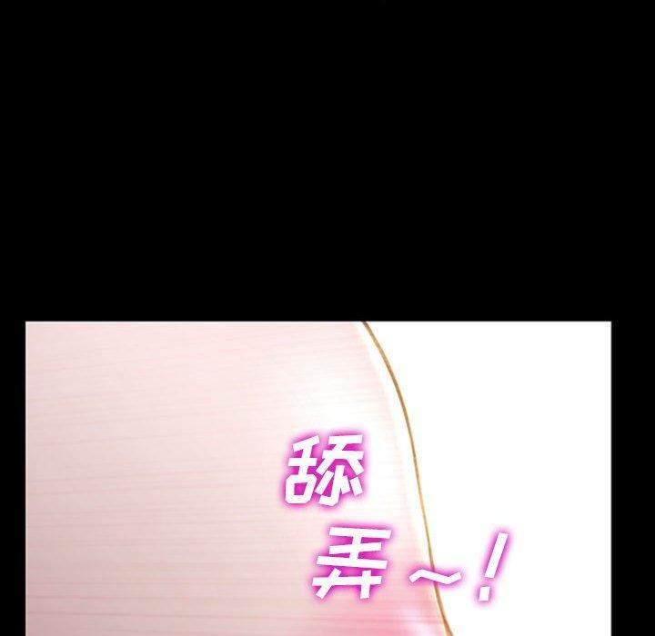 网红吴妍智，第 18 话，第 123 页