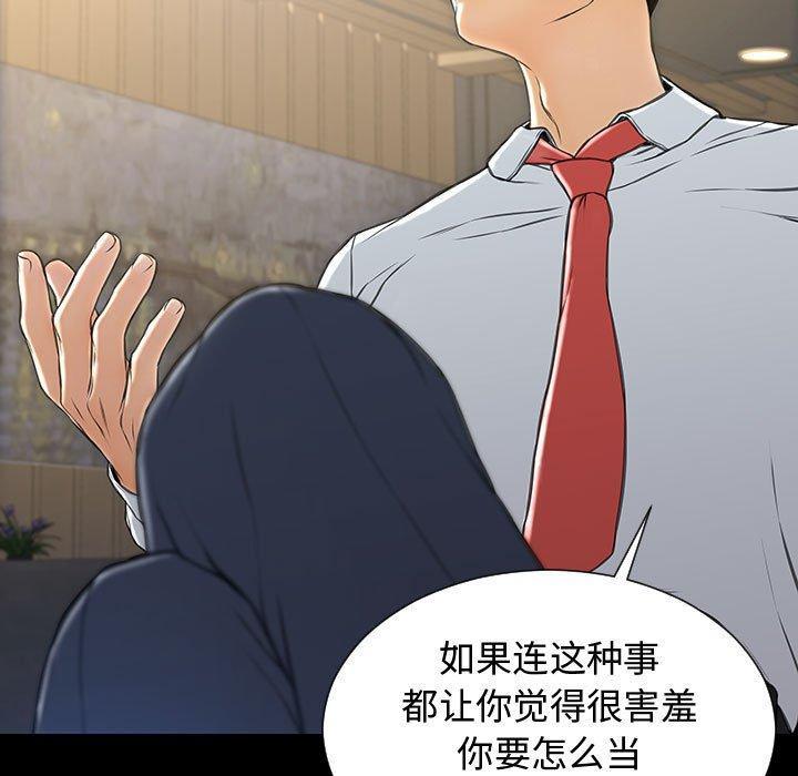 网红吴妍智，第 18 话，第 25 页