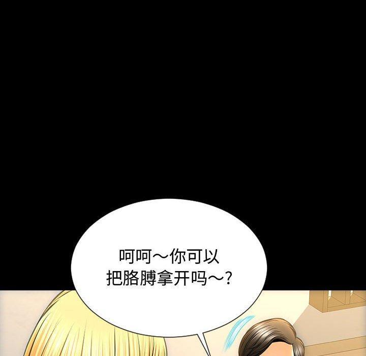 网红吴妍智，第 18 话，第 44 页