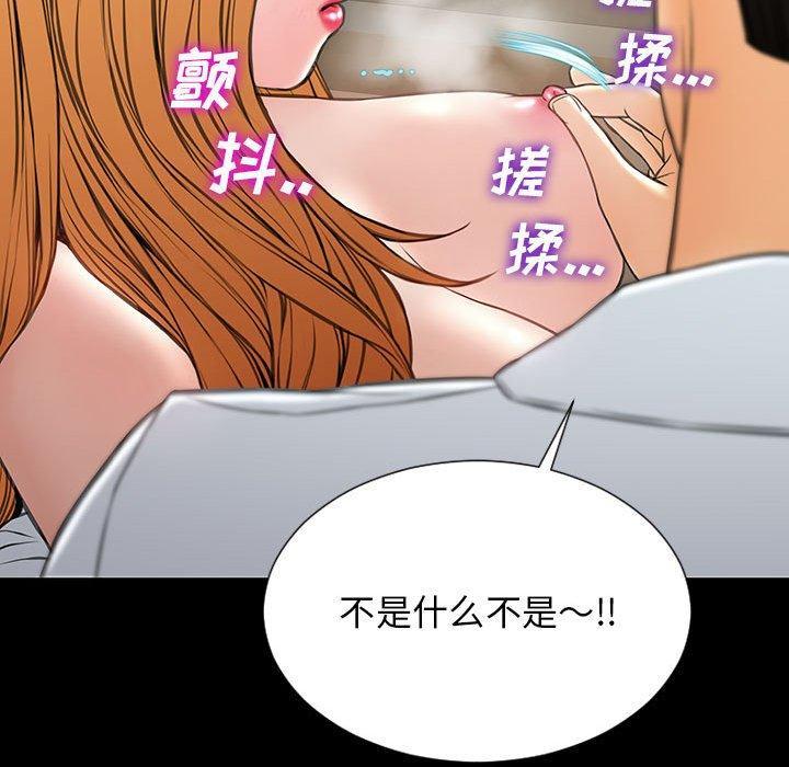 网红吴妍智，第 18 话，第 122 页
