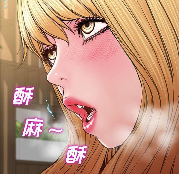 网红吴妍智，第 18 话，第 116 页