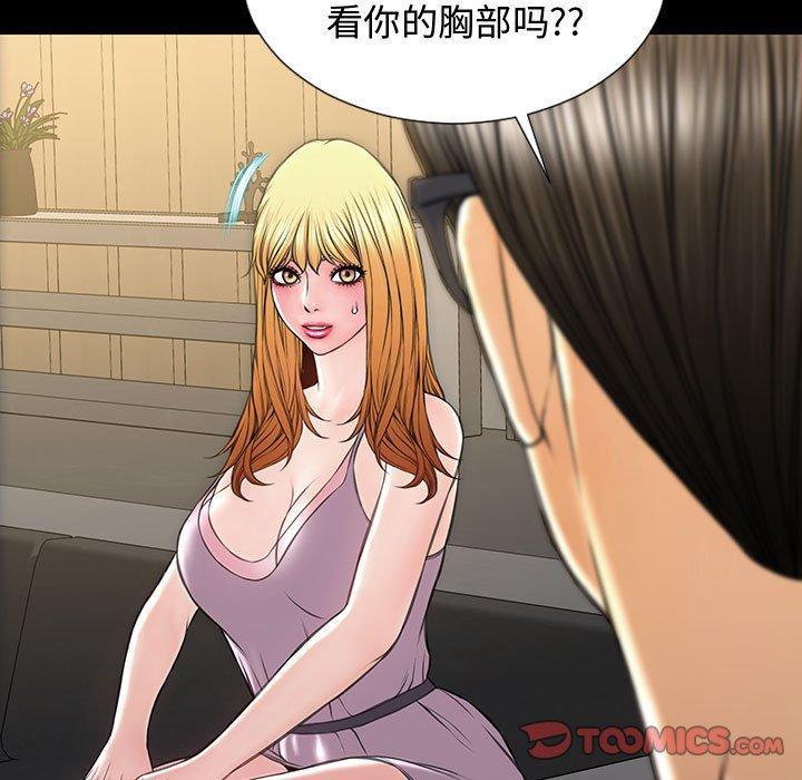 网红吴妍智，第 18 话，第 21 页