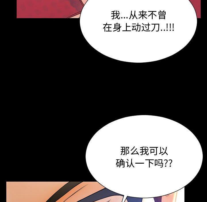 网红吴妍智，第 18 话，第 65 页