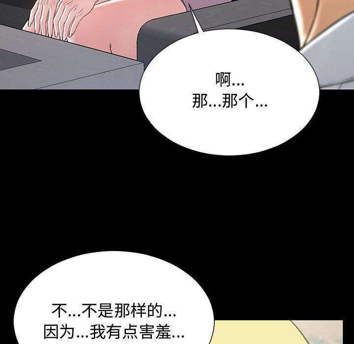 网红吴妍智，第 18 话，第 22 页