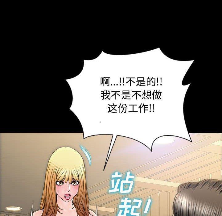 网红吴妍智，第 18 话，第 28 页