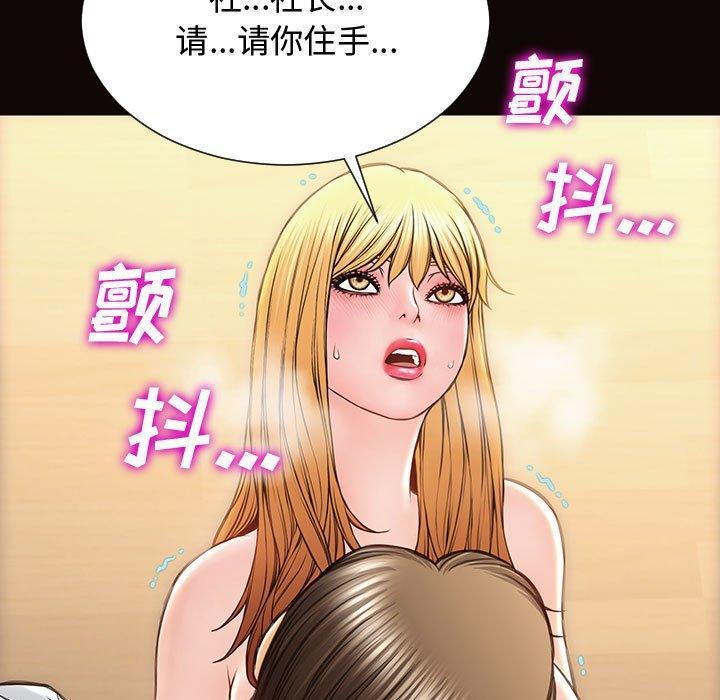 网红吴妍智，第 18 话，第 132 页