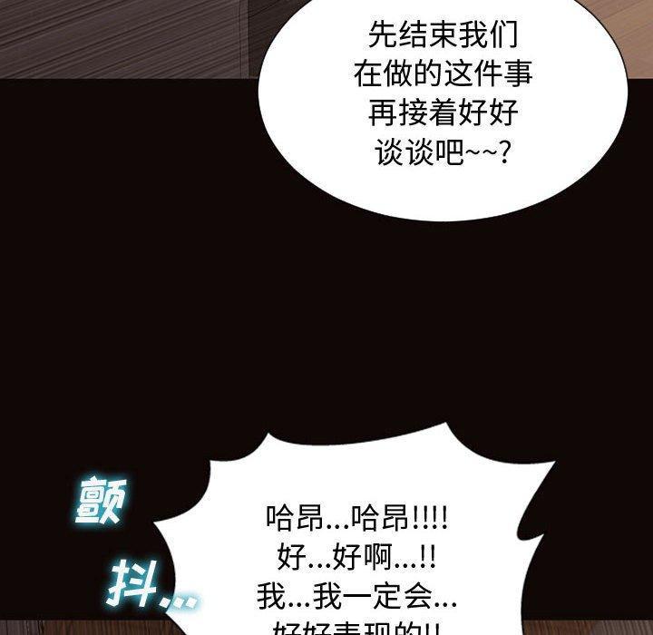 网红吴妍智，第 19 话，第 34 页