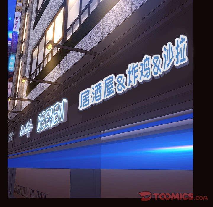 网红吴妍智，第 19 话，第 123 页