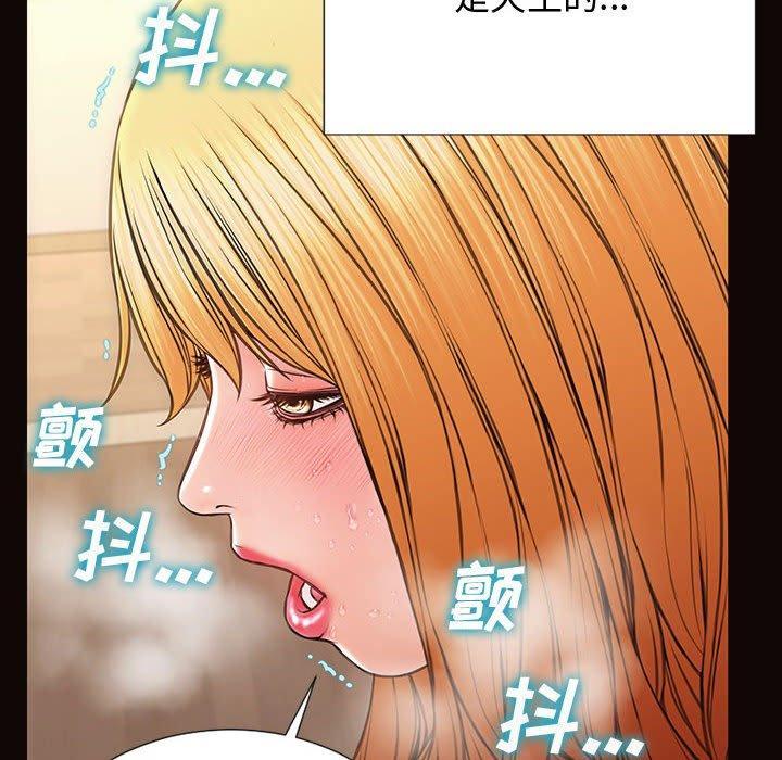 网红吴妍智，第 19 话，第 44 页