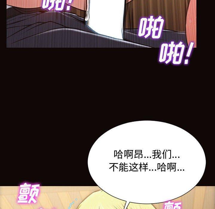 网红吴妍智，第 19 话，第 22 页