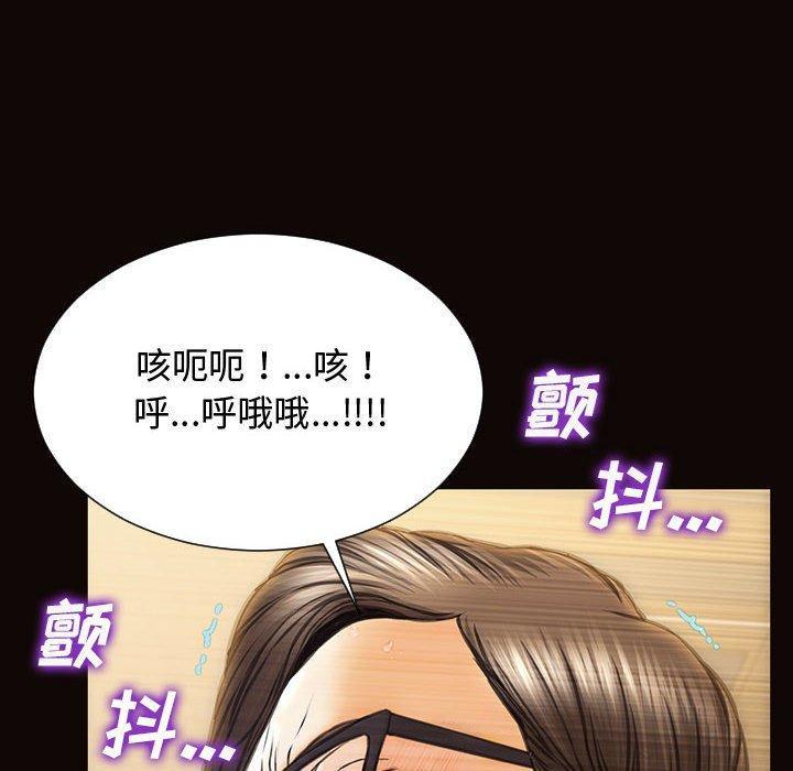 网红吴妍智，第 19 话，第 52 页