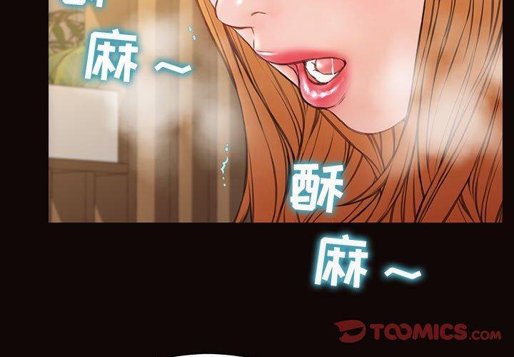 网红吴妍智，第 19 话，第 3 页