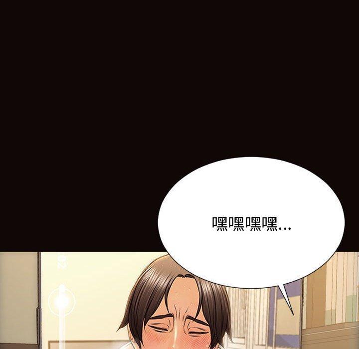 网红吴妍智，第 19 话，第 157 页