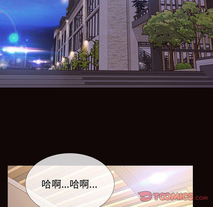 网红吴妍智，第 19 话，第 15 页