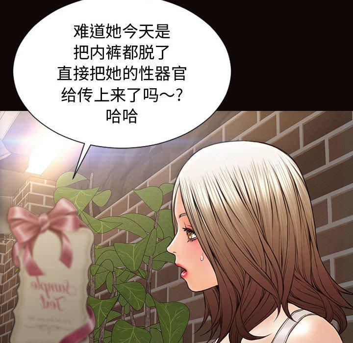 网红吴妍智，第 19 话，第 132 页