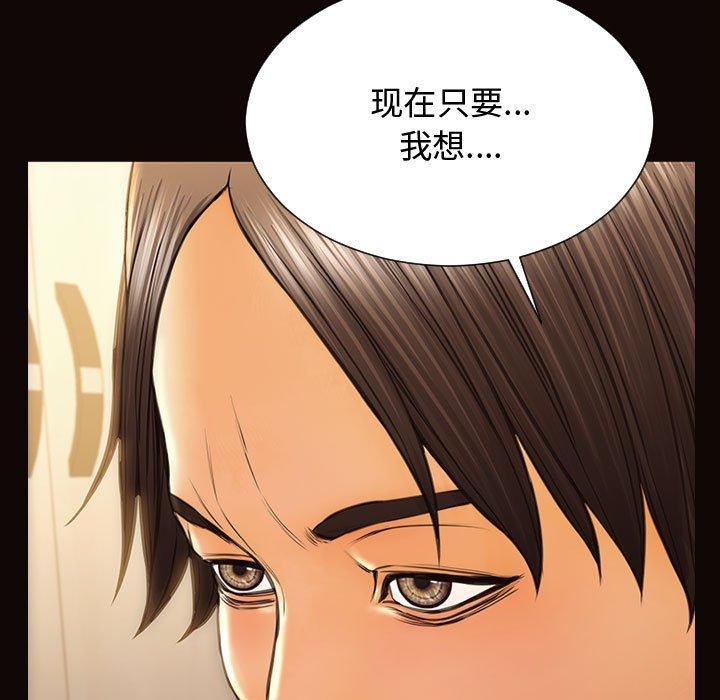 网红吴妍智，第 20 话，第 5 页