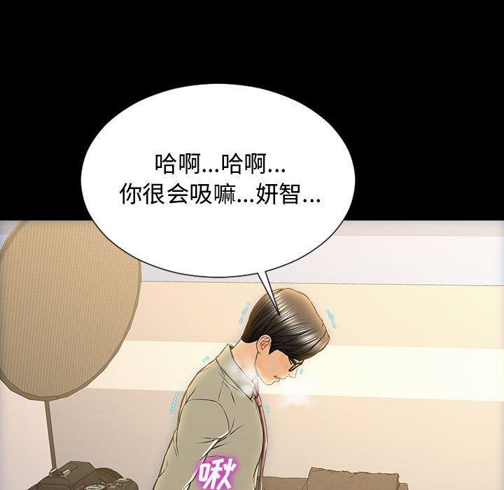 网红吴妍智，第 20 话，第 122 页