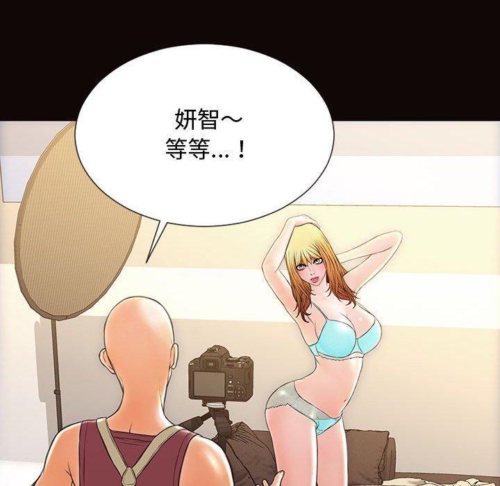 网红吴妍智，第 20 话，第 69 页