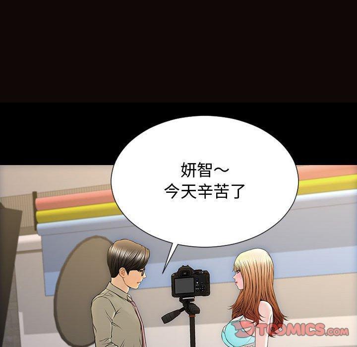 网红吴妍智，第 20 话，第 84 页