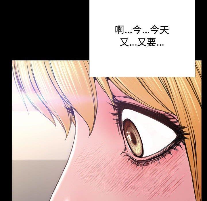 网红吴妍智，第 20 话，第 95 页