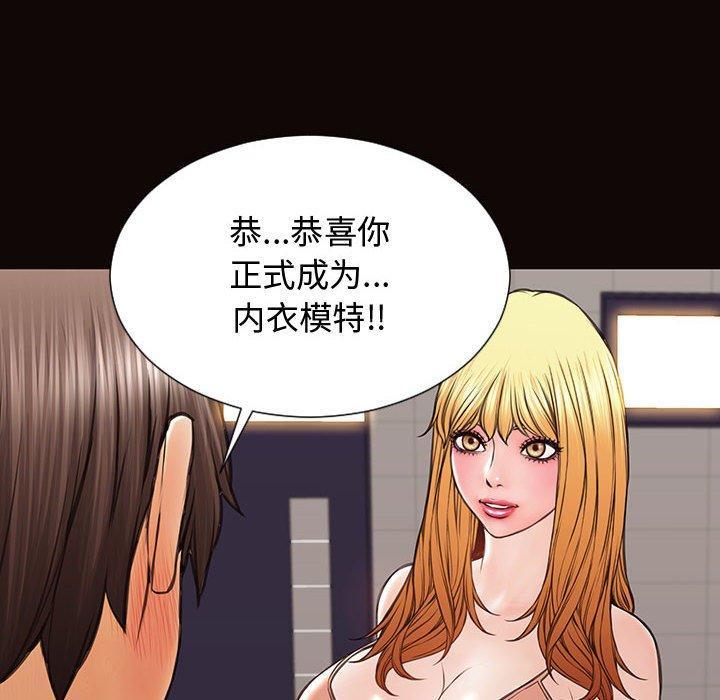 网红吴妍智，第 20 话，第 22 页