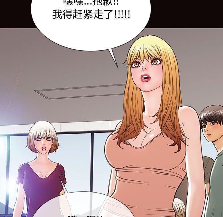 网红吴妍智，第 20 话，第 28 页