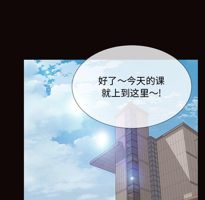 网红吴妍智，第 20 话，第 15 页