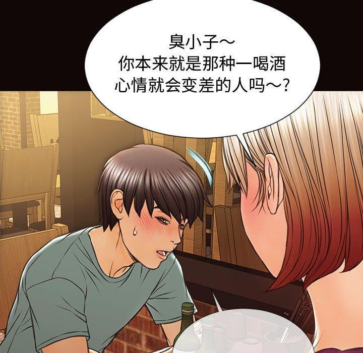 网红吴妍智，第 20 话，第 132 页