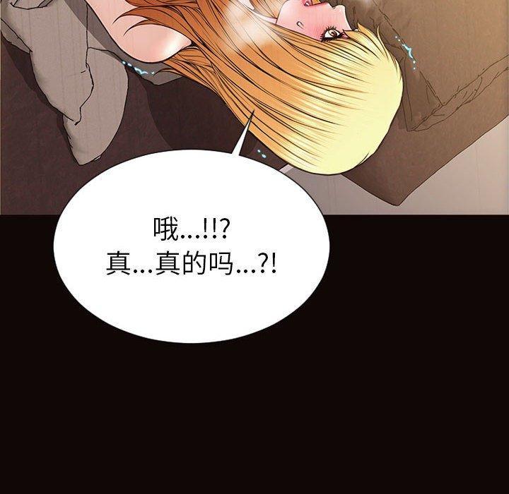 网红吴妍智，第 21 话，第 34 页