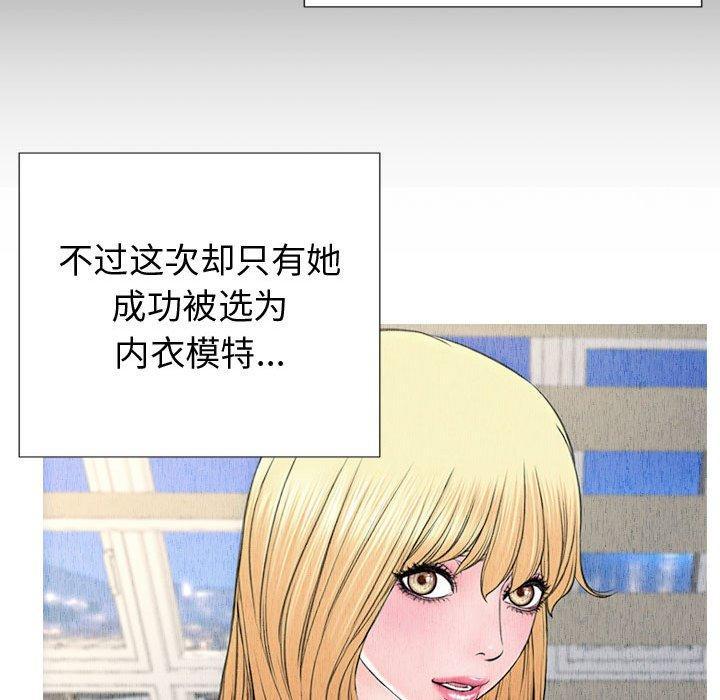 网红吴妍智，第 21 话，第 122 页