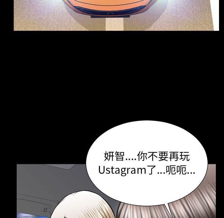 网红吴妍智，第 21 话，第 95 页