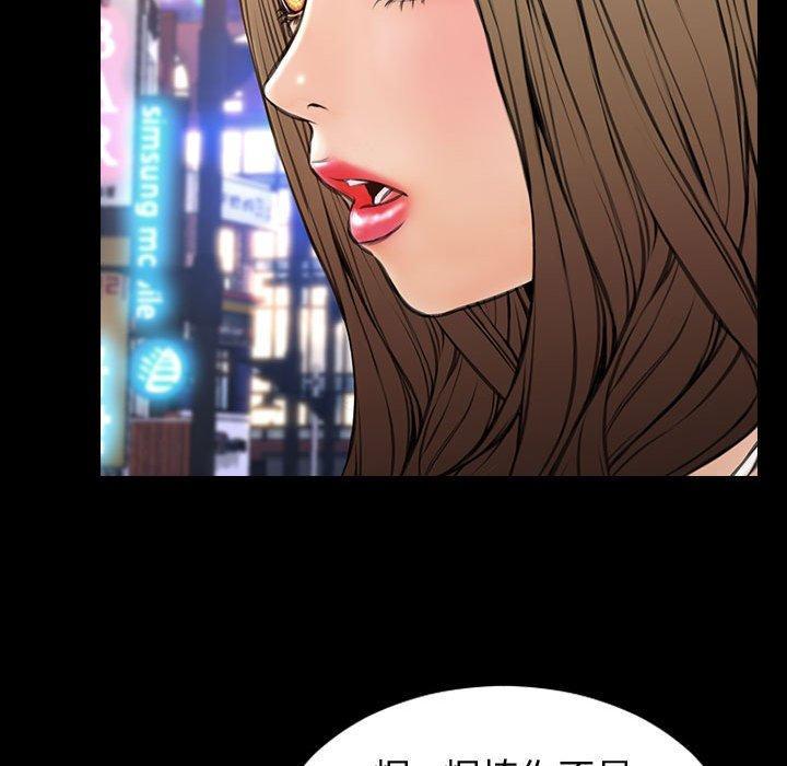 网红吴妍智，第 21 话，第 65 页
