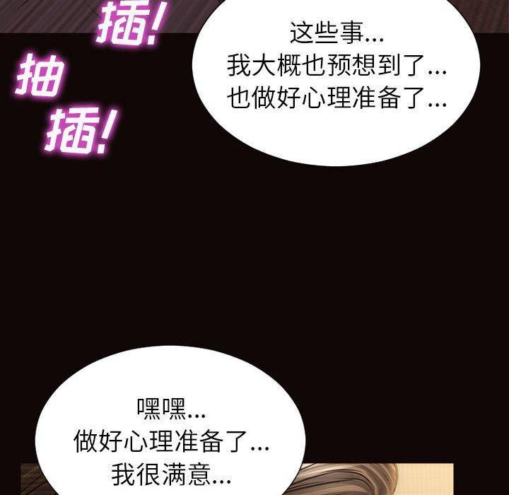 网红吴妍智，第 21 话，第 28 页