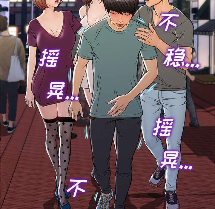 网红吴妍智，第 21 话，第 52 页