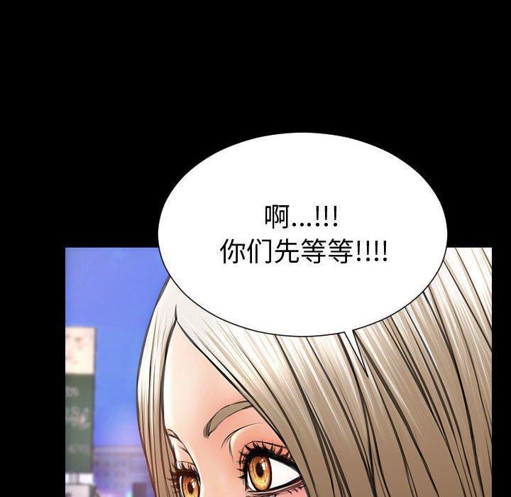 网红吴妍智，第 21 话，第 64 页
