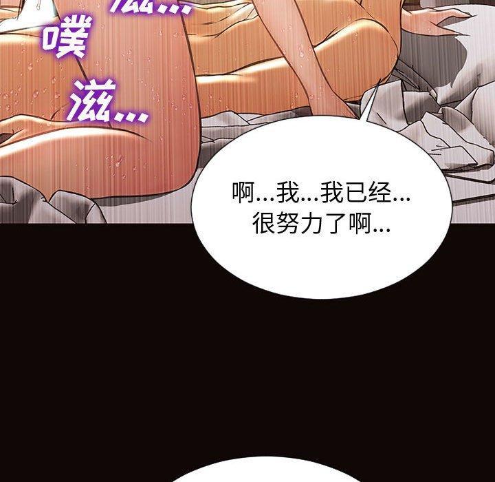 网红吴妍智，第 22 话，第 96 页