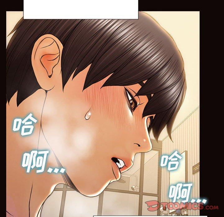 网红吴妍智，第 22 话，第 123 页